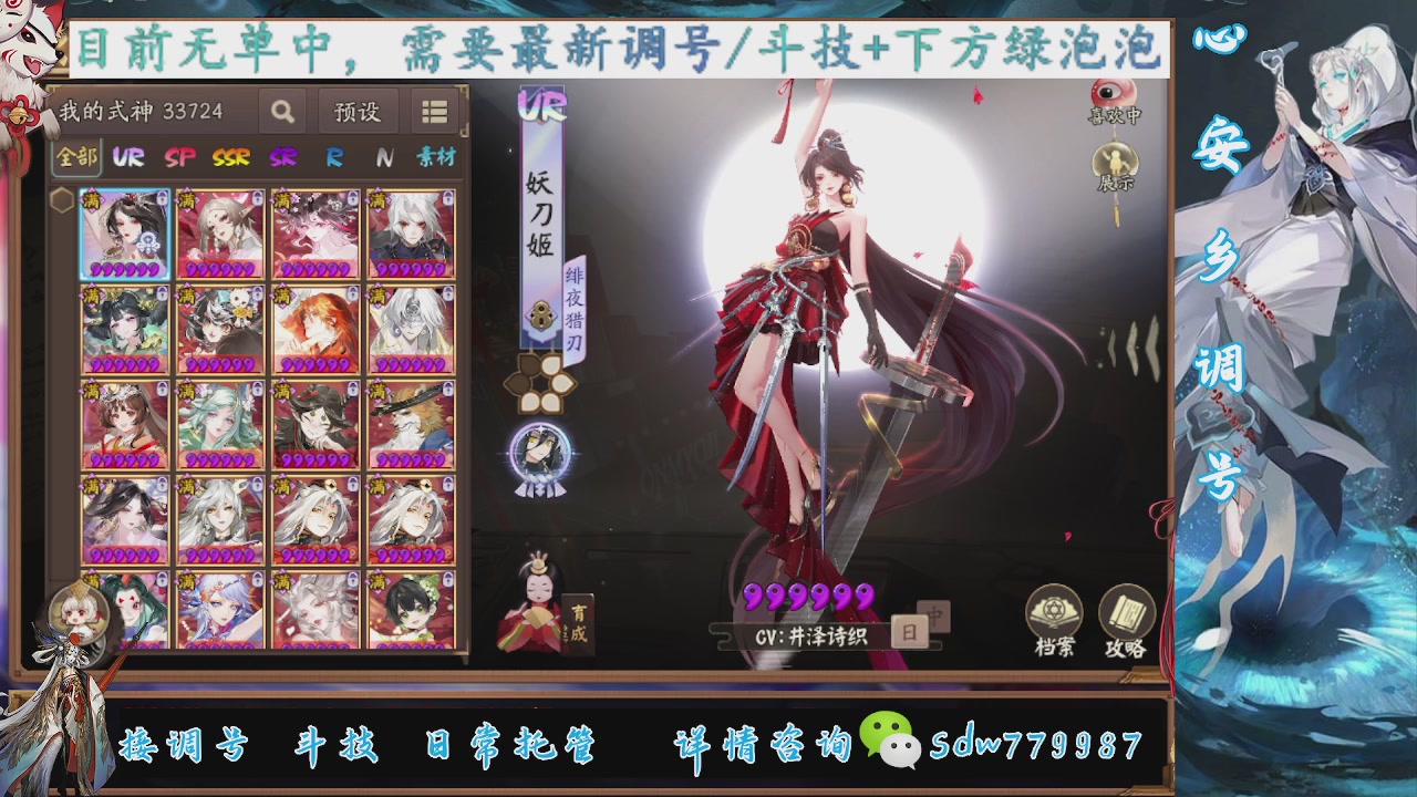 接调号|斗技|托管