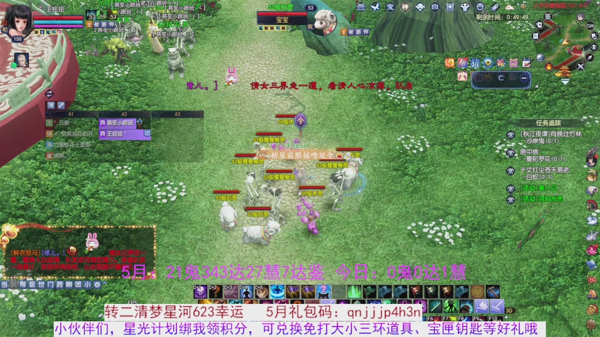 星光绑我 快来快来