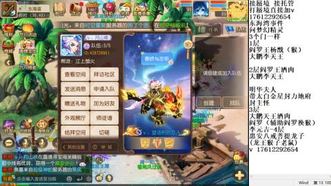 轻享服蜃境九转剑会天命岱庙
