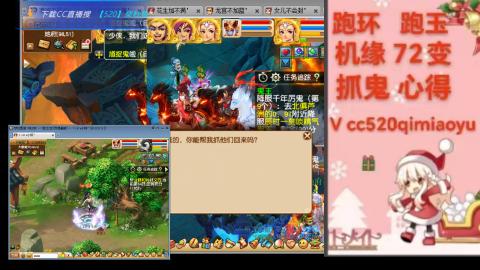 全服接 跑环 跑玉 机缘 72变 抓鬼