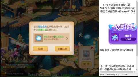 接熔练-估价找号-金银-托管剑会练宠月饼