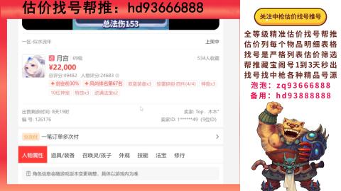 第一估价找号帮推  物价把控师让你买卖无