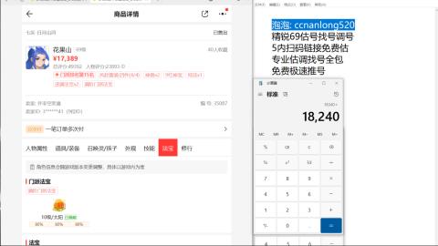 第一细节估价 找号 讲解分析列明细