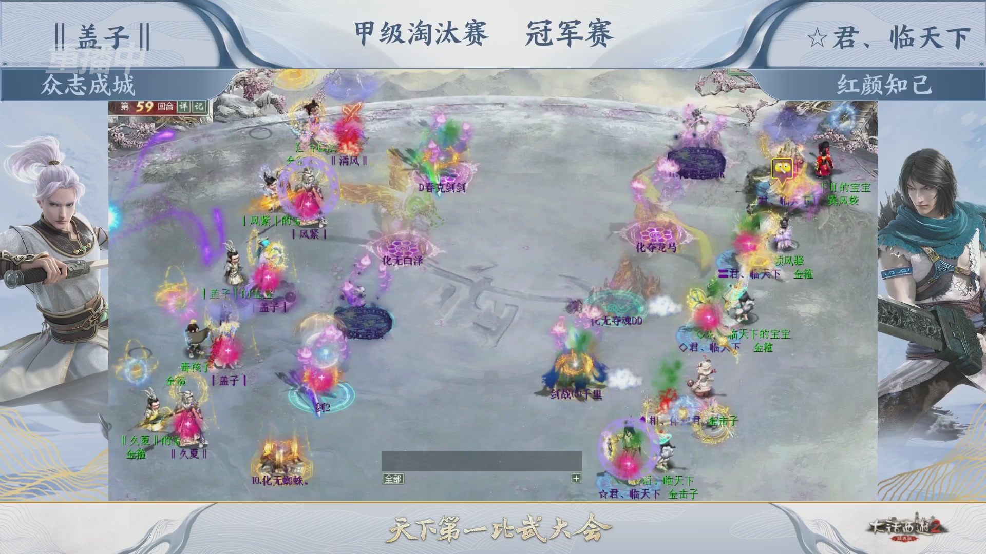 【重播】《大话西游2经典版》第153届天下第一比武大会