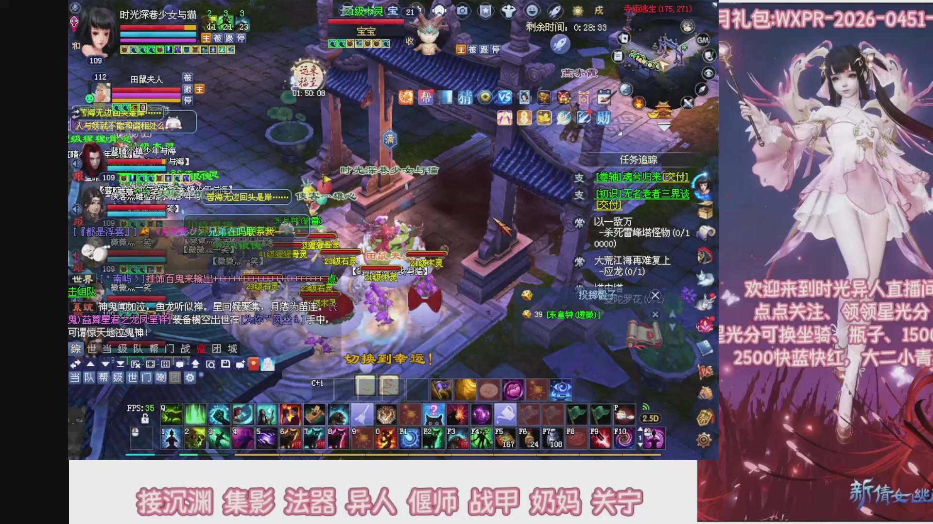 陌上花开打宝冲级