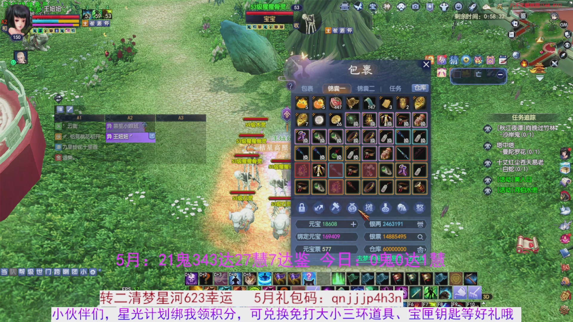 星光绑我 快来快来