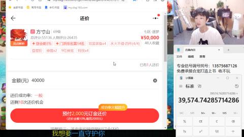 专业估号调号找号