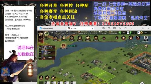 [3]配将开荒修车找号冲榜