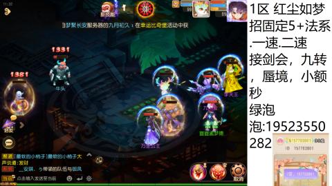 这个直播间很火