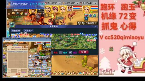 全服接 跑环 跑玉 机缘 72变 抓鬼