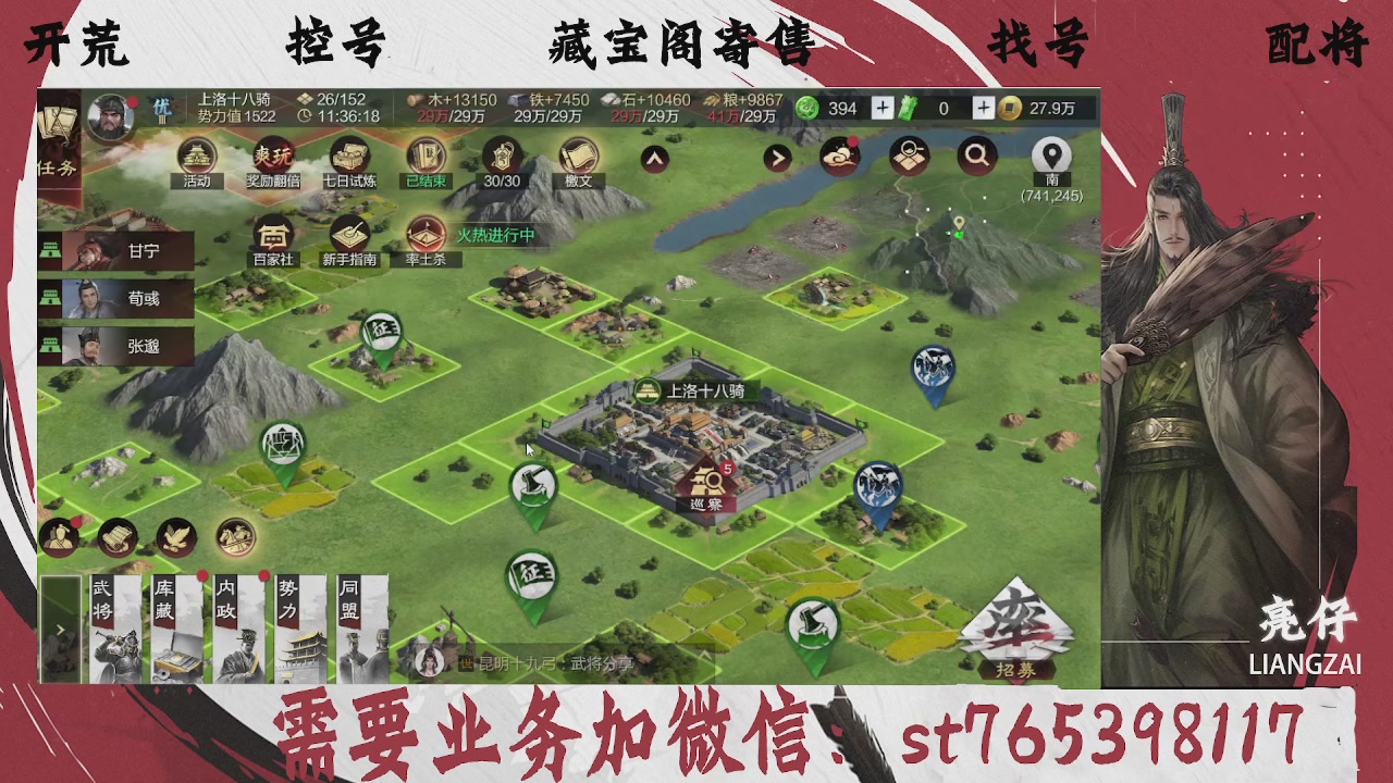 全网最低价，接开荒，夜控，找号，寄售