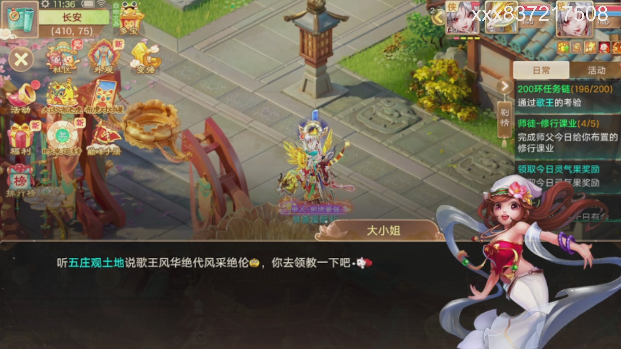 接托管.200.周末任务等.就差你.