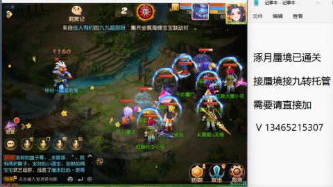 接九转蜃境托管~