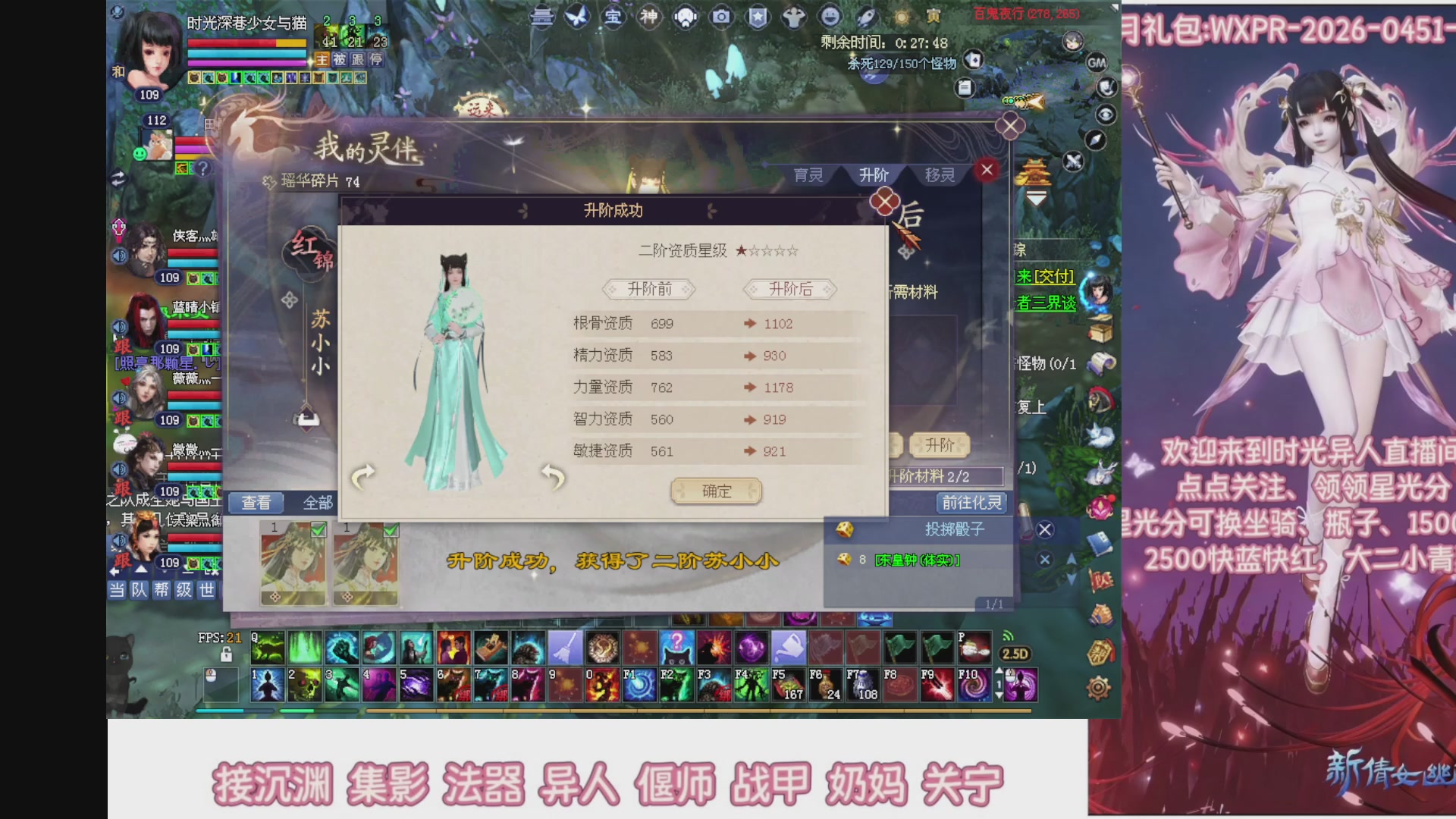 陌上花开打宝冲级