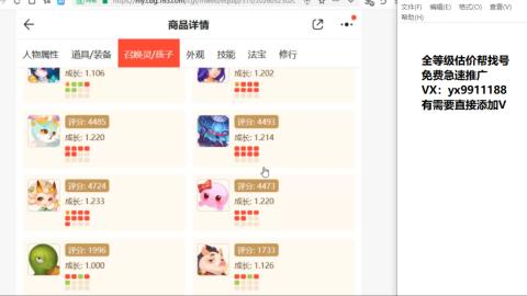 全等级细节找号估价