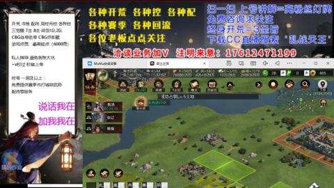 [3]配将开荒修车找号冲榜