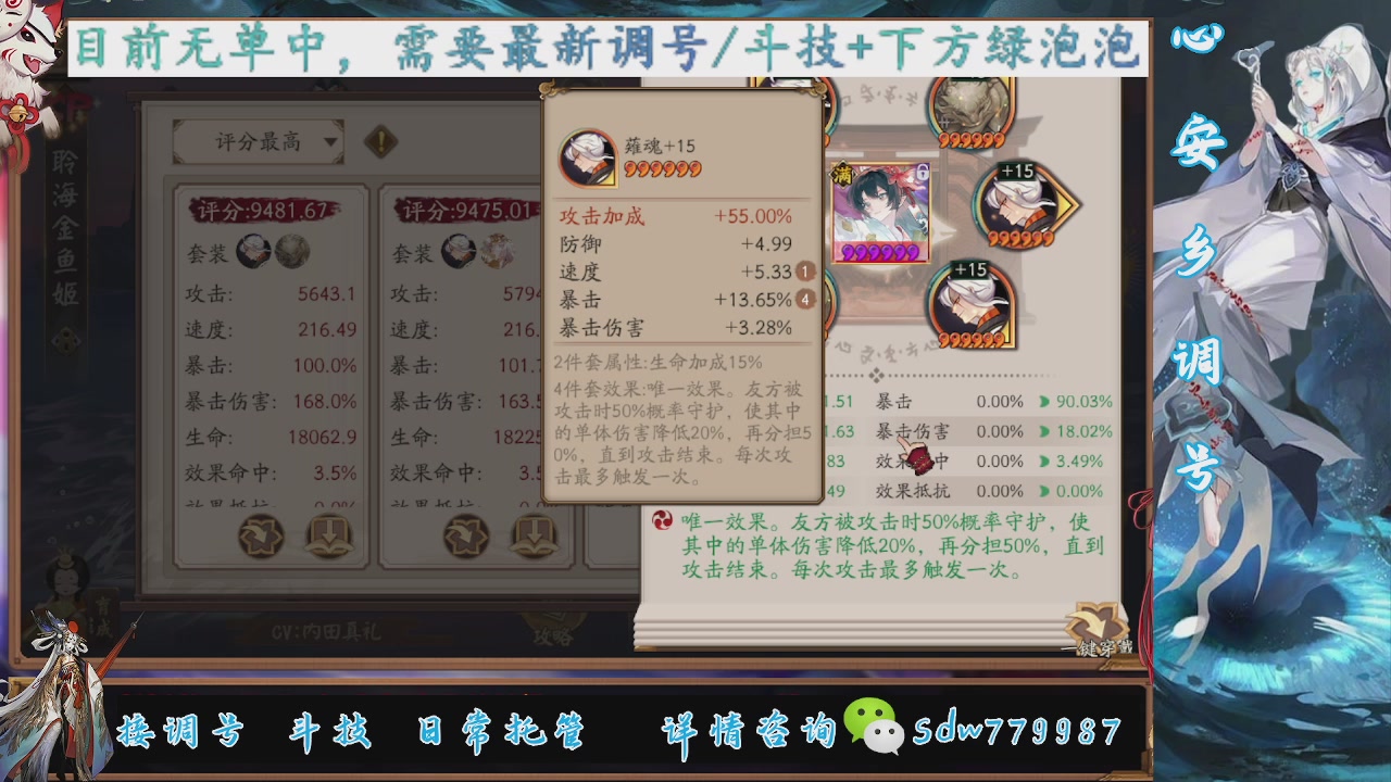 接调号|斗技|托管