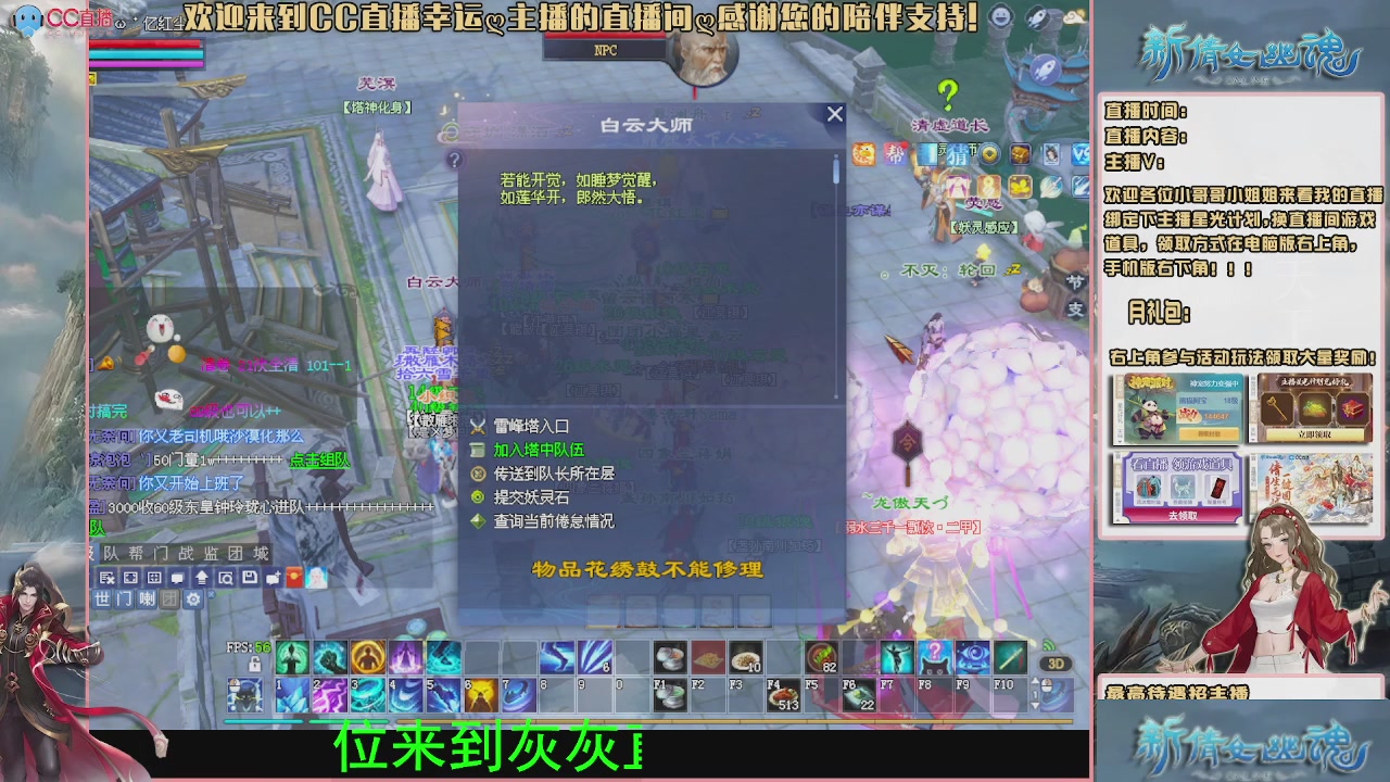 幸运ღ灰灰的直播间