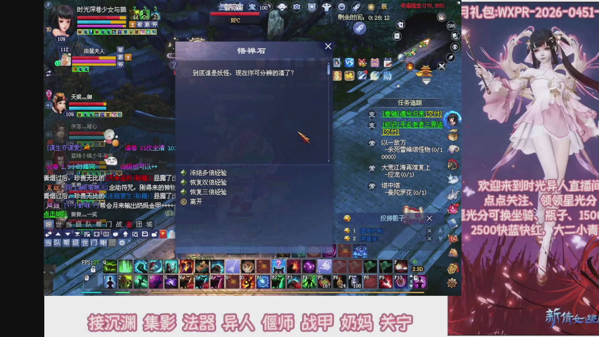 陌上花开打宝冲级