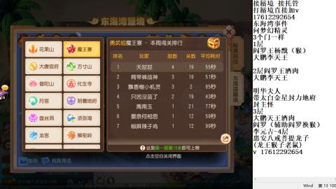 轻享服蜃境九转剑会天命岱庙