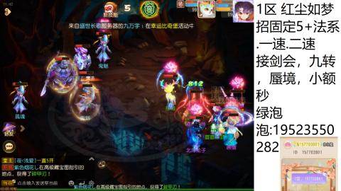 这个直播间很火