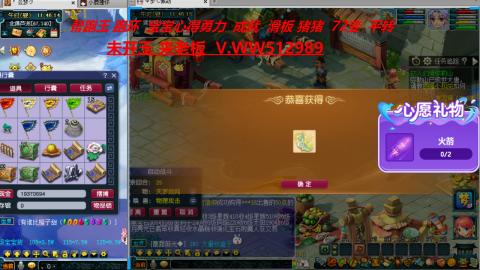 520双倍积分预定中