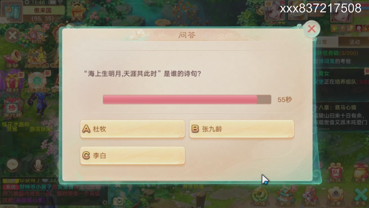 接托管.200.周末任务等.就差你.