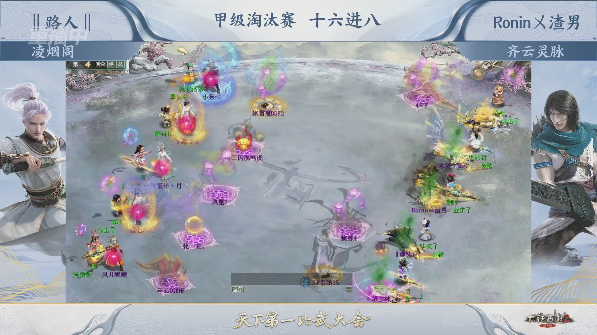 【重播】《大话西游2经典版》第153届天下第一比武大会