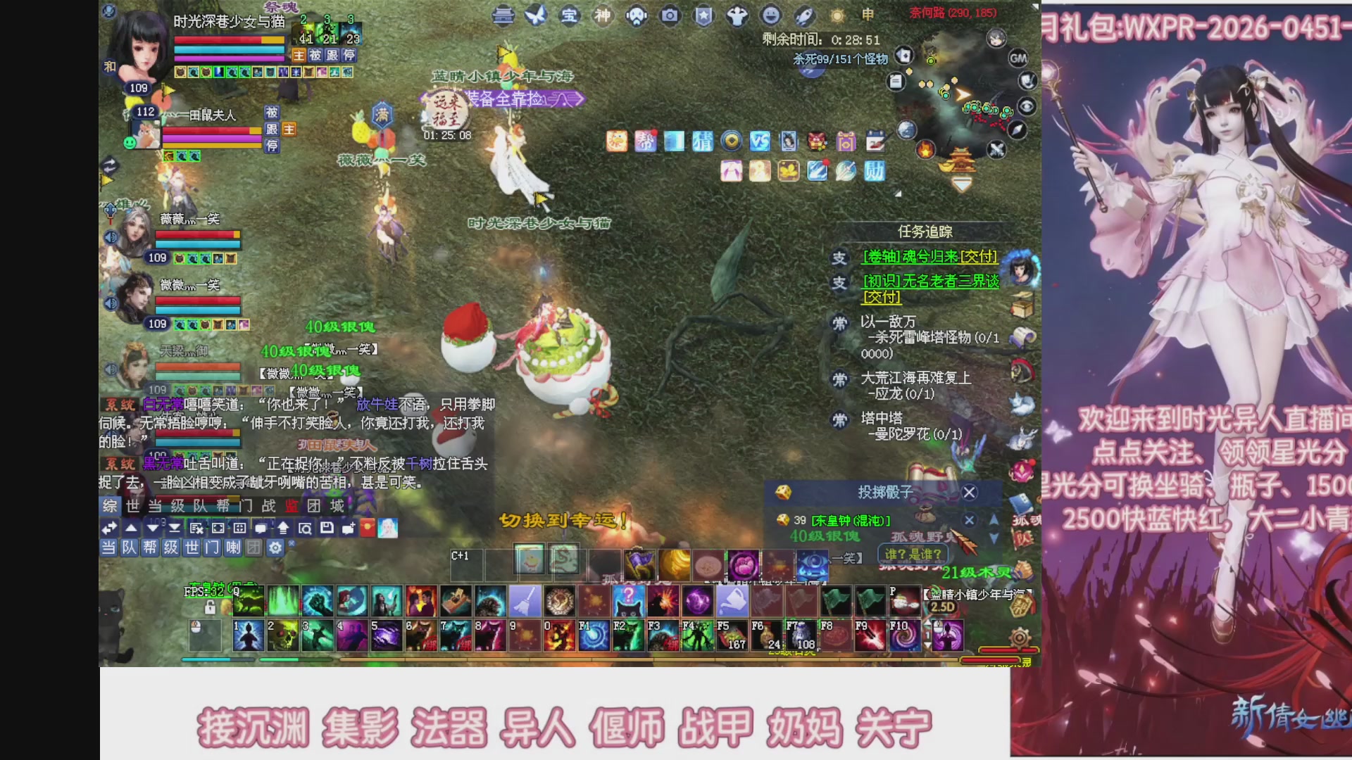 陌上花开打宝冲级