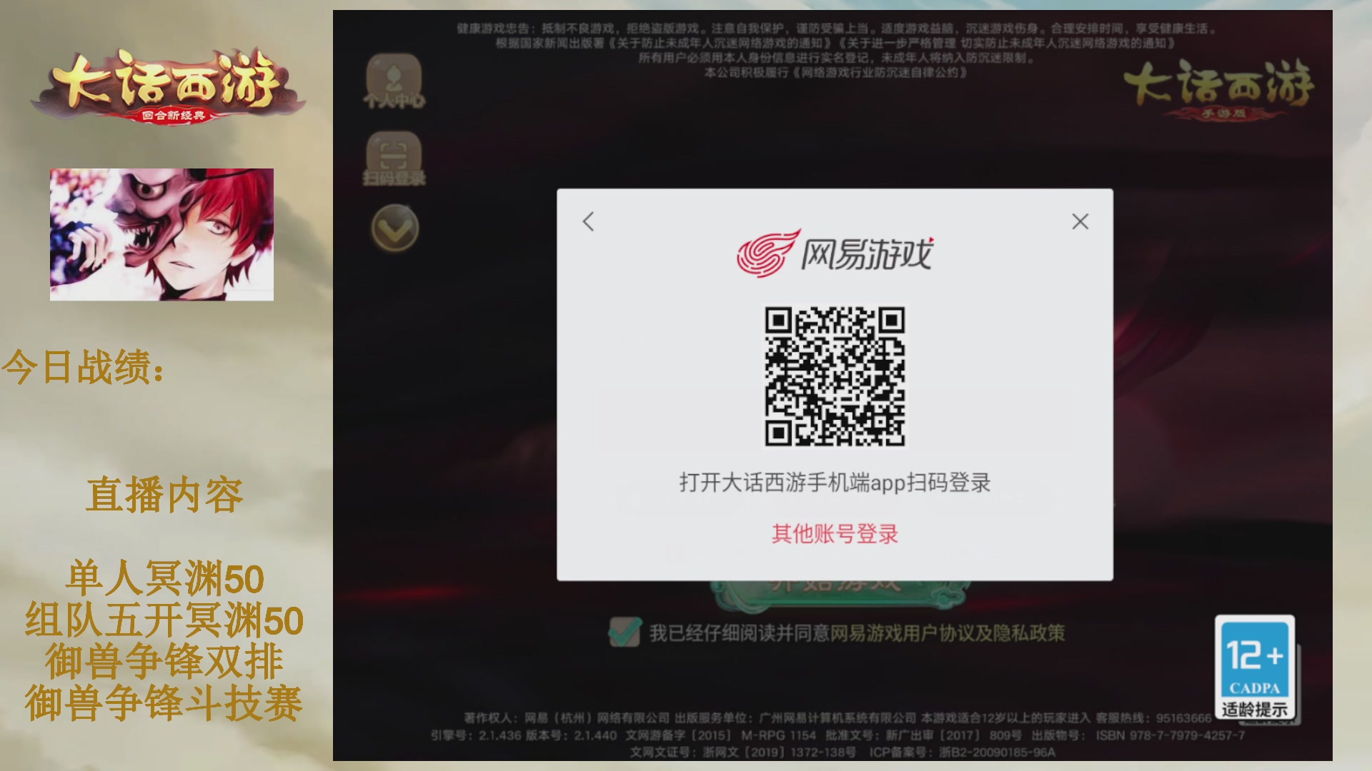 冥渊御兽-在线挨打