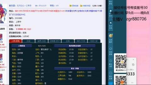 接估价配号找号帮卖调号