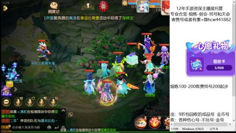 接熔练-估价找号-金银-托管剑会练宠月饼