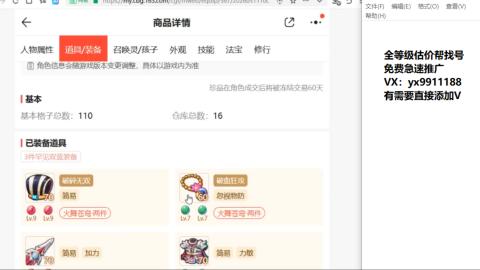 全等级细节找号估价