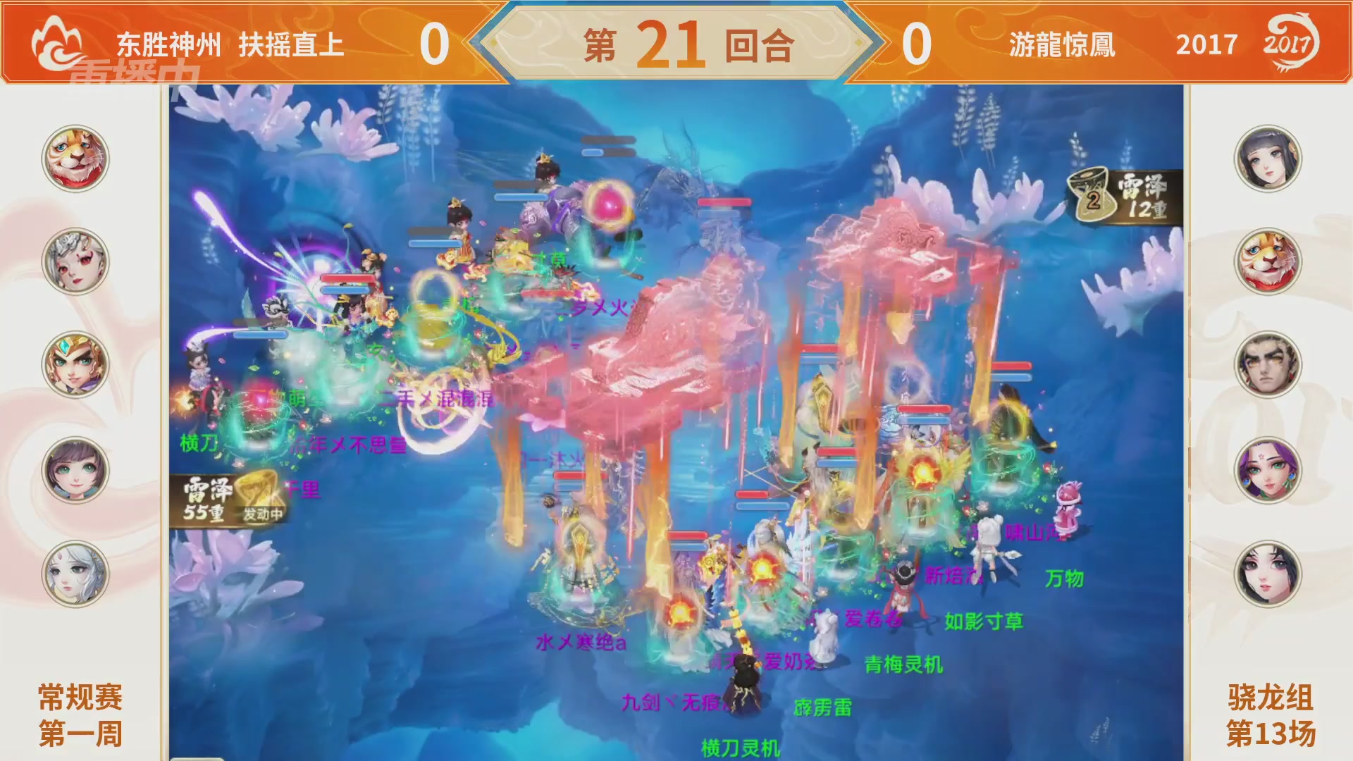 群雄巅峰赛S11常规赛
