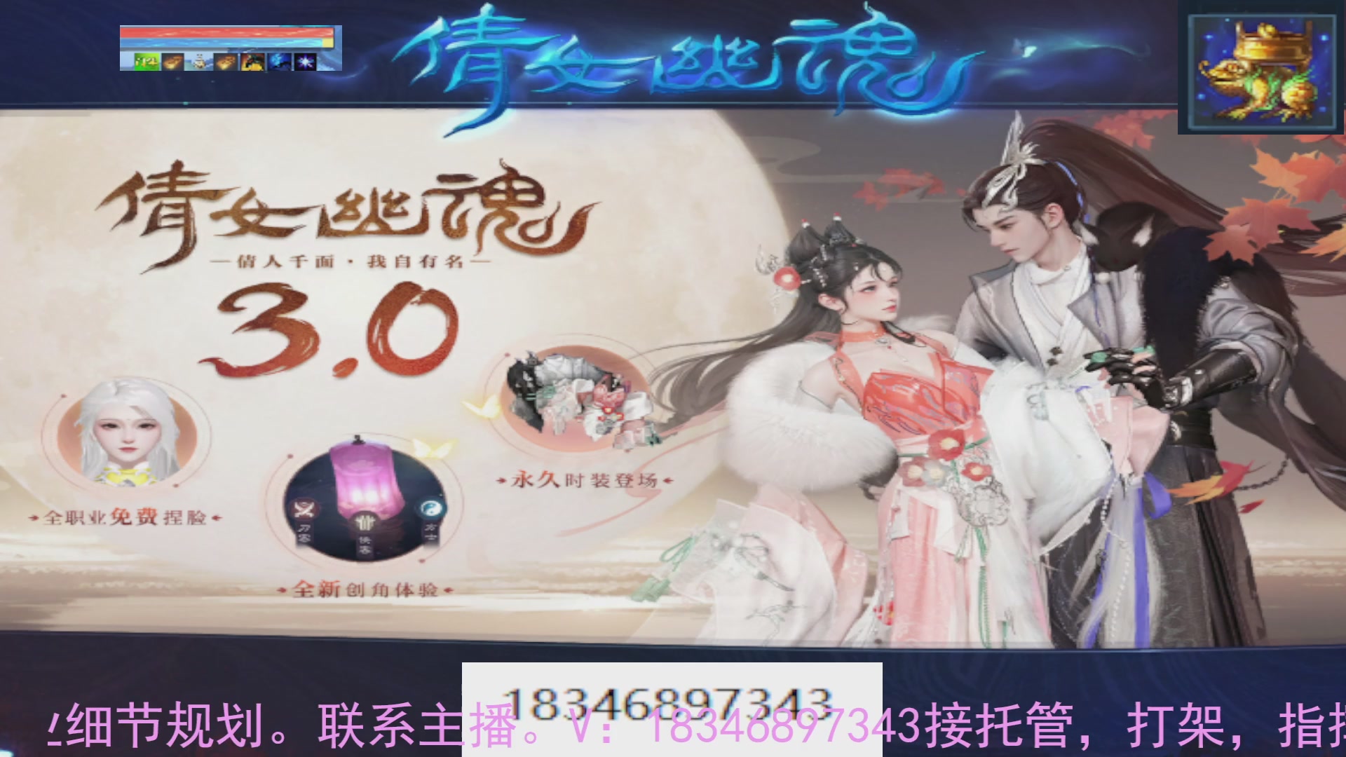需要托管么？倩女最敬业主播
