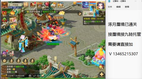 接九转蜃境托管~