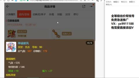 全等级细节找号估价