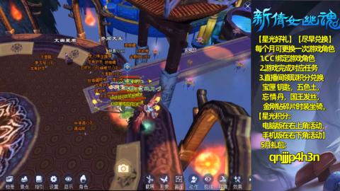 能绑定下星光吗？636幸运日常、守财