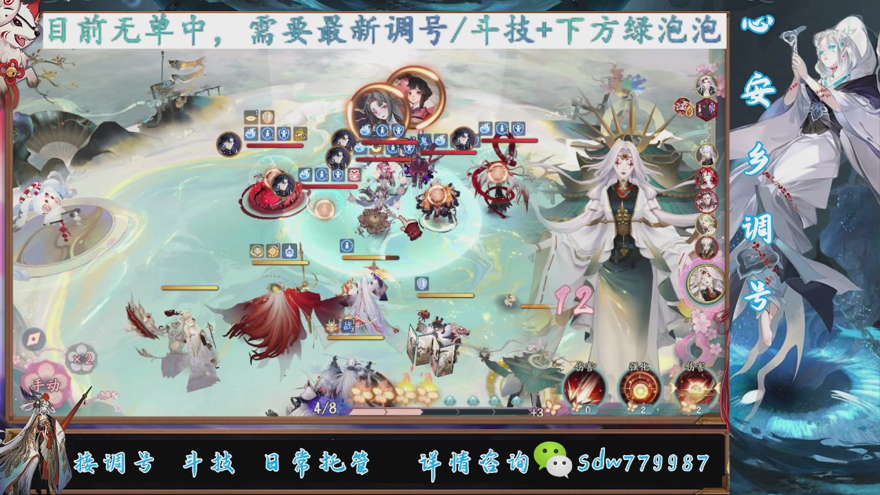 接调号|斗技|托管