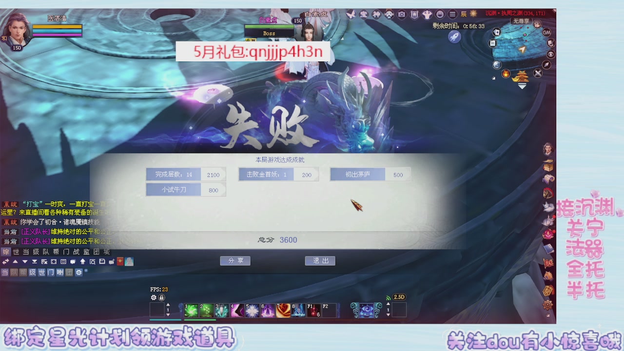 接集影 法器 迷宫