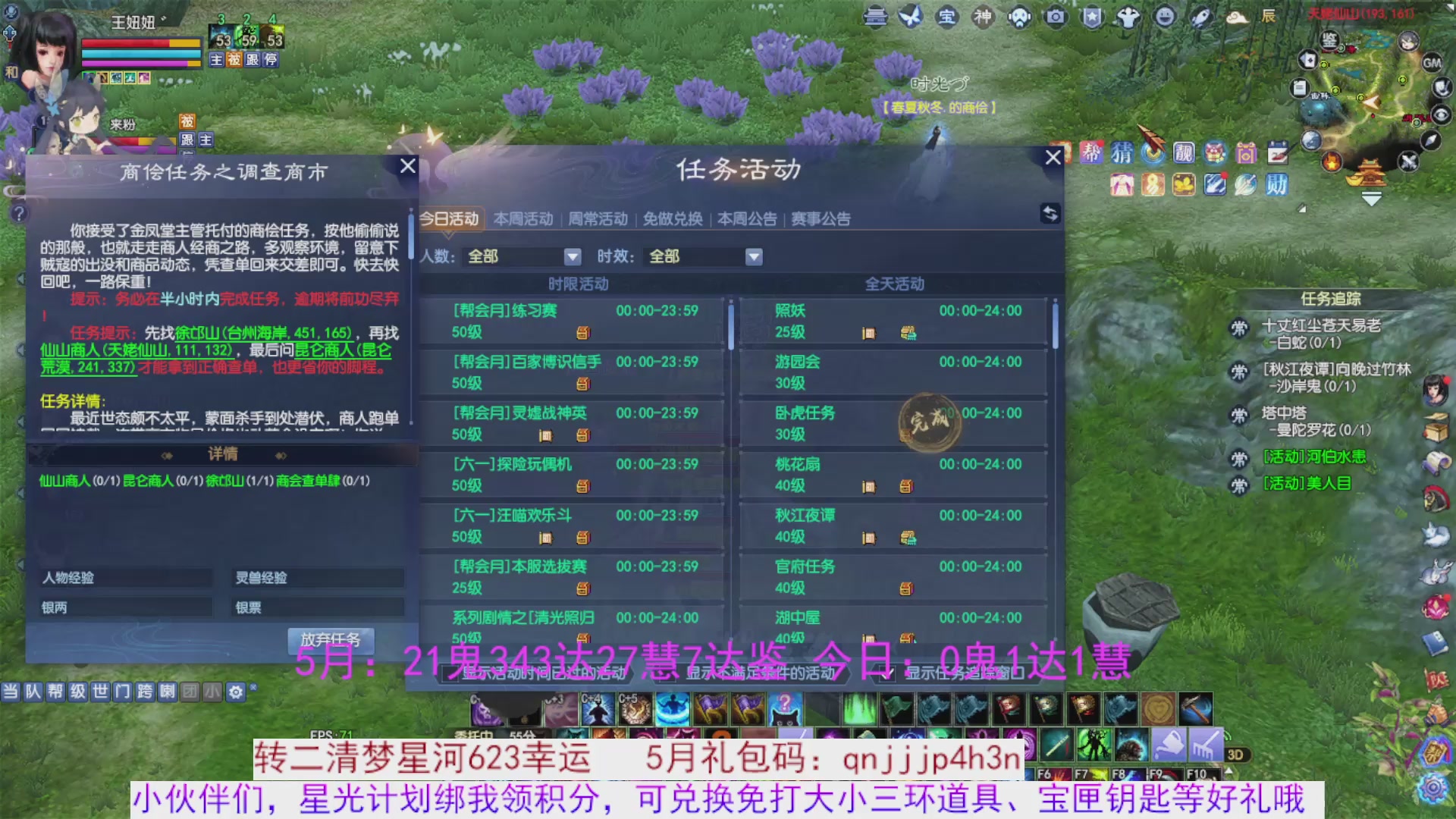 星光绑我 快来快来
