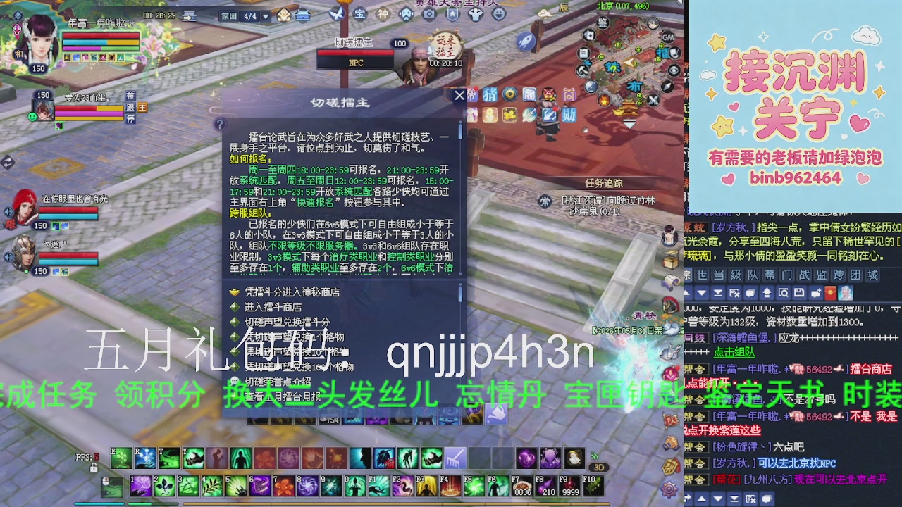 接沉渊，关宁
