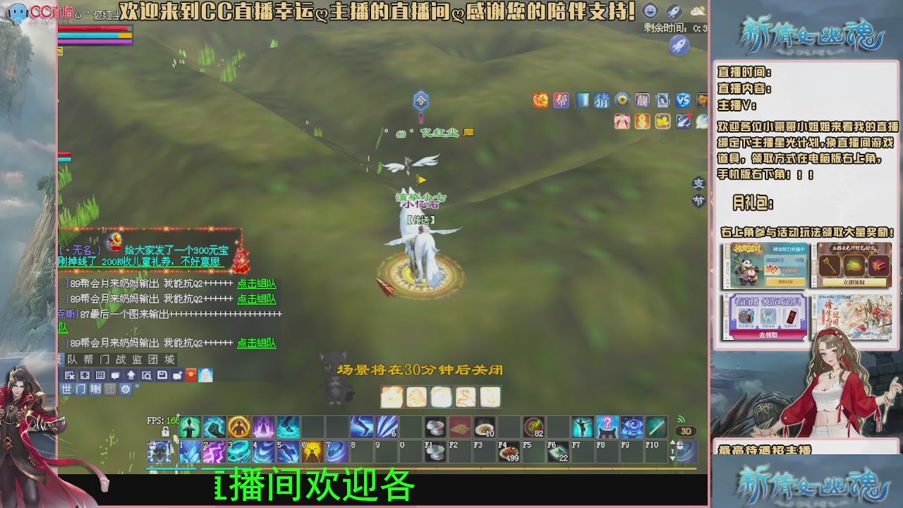 幸运ღ灰灰的直播间