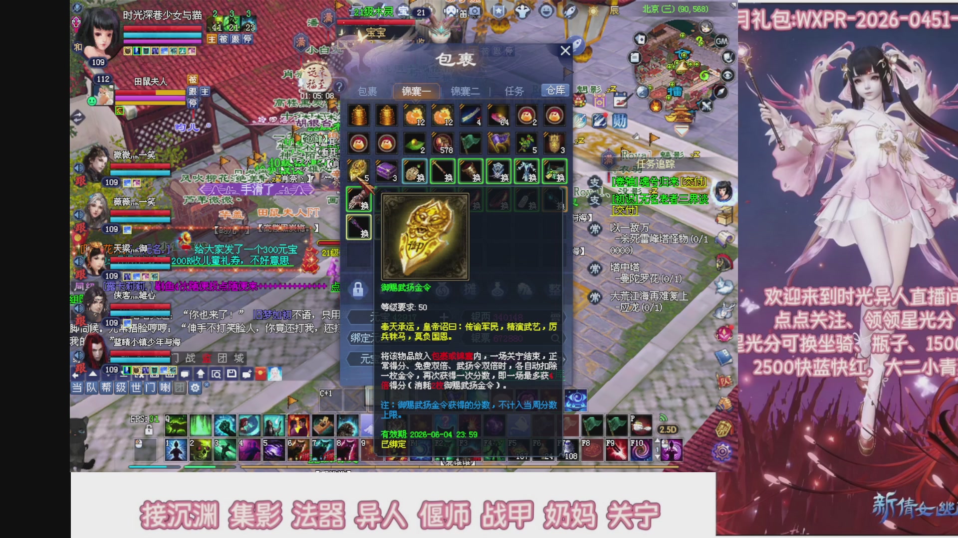 陌上花开打宝冲级