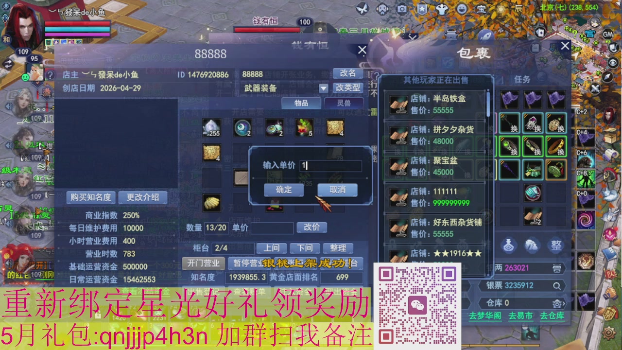 1级就可以绑星光接集影法器
