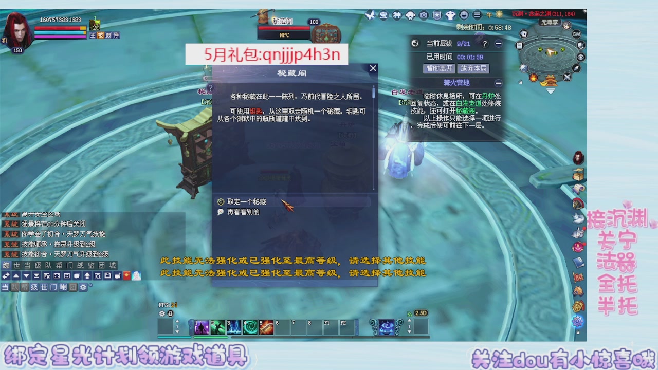 接集影 法器 迷宫