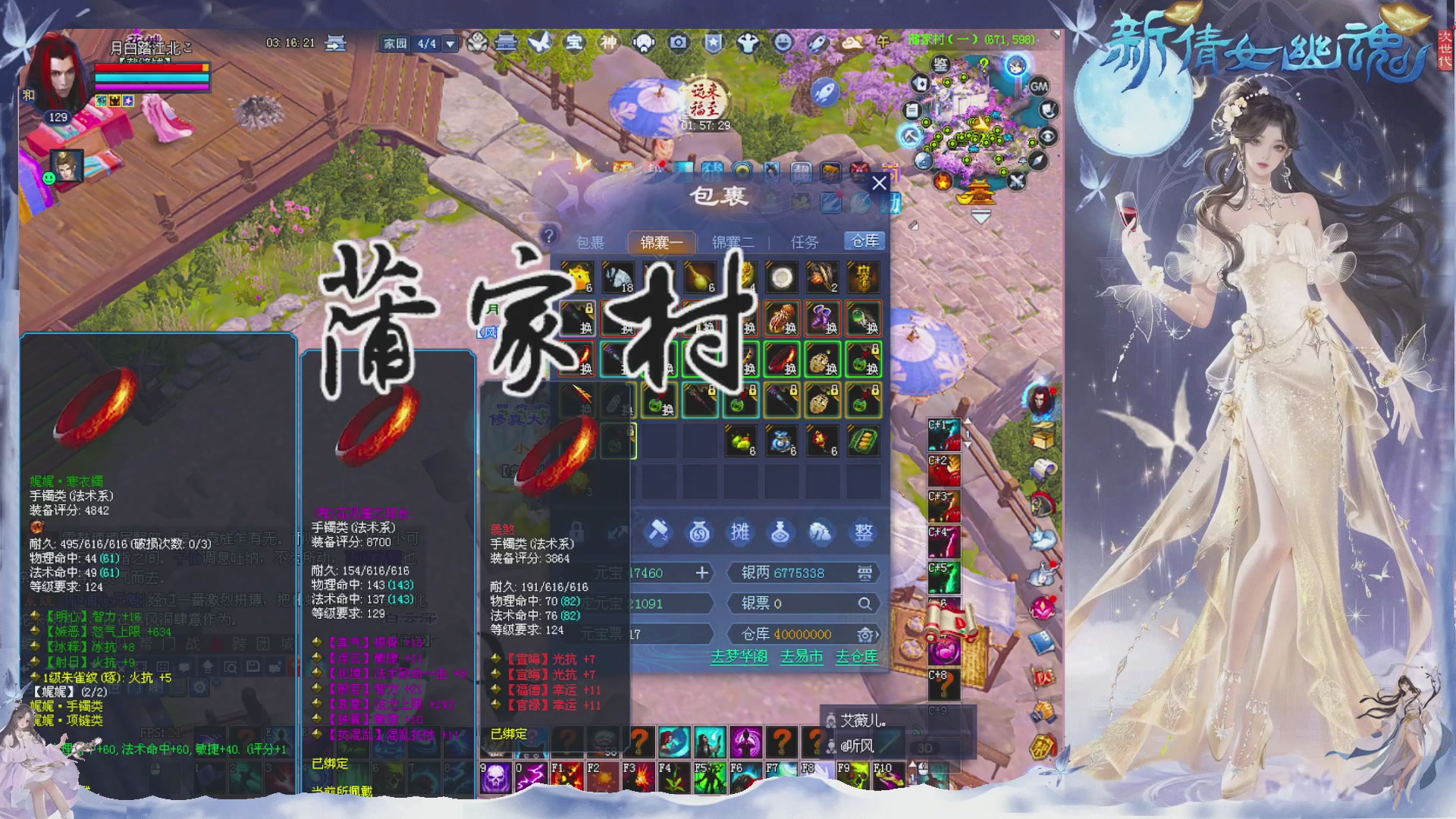 接集影 法器 迷宫