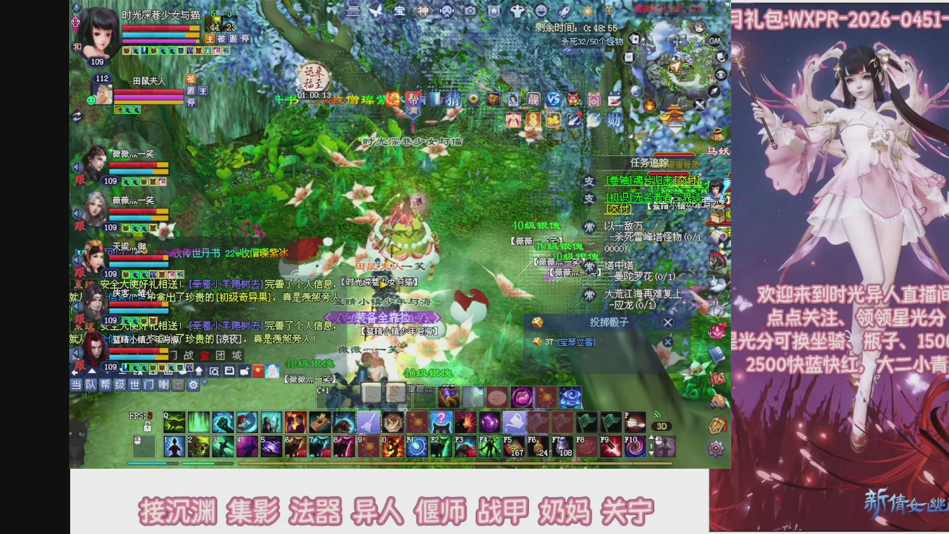 陌上花开打宝冲级