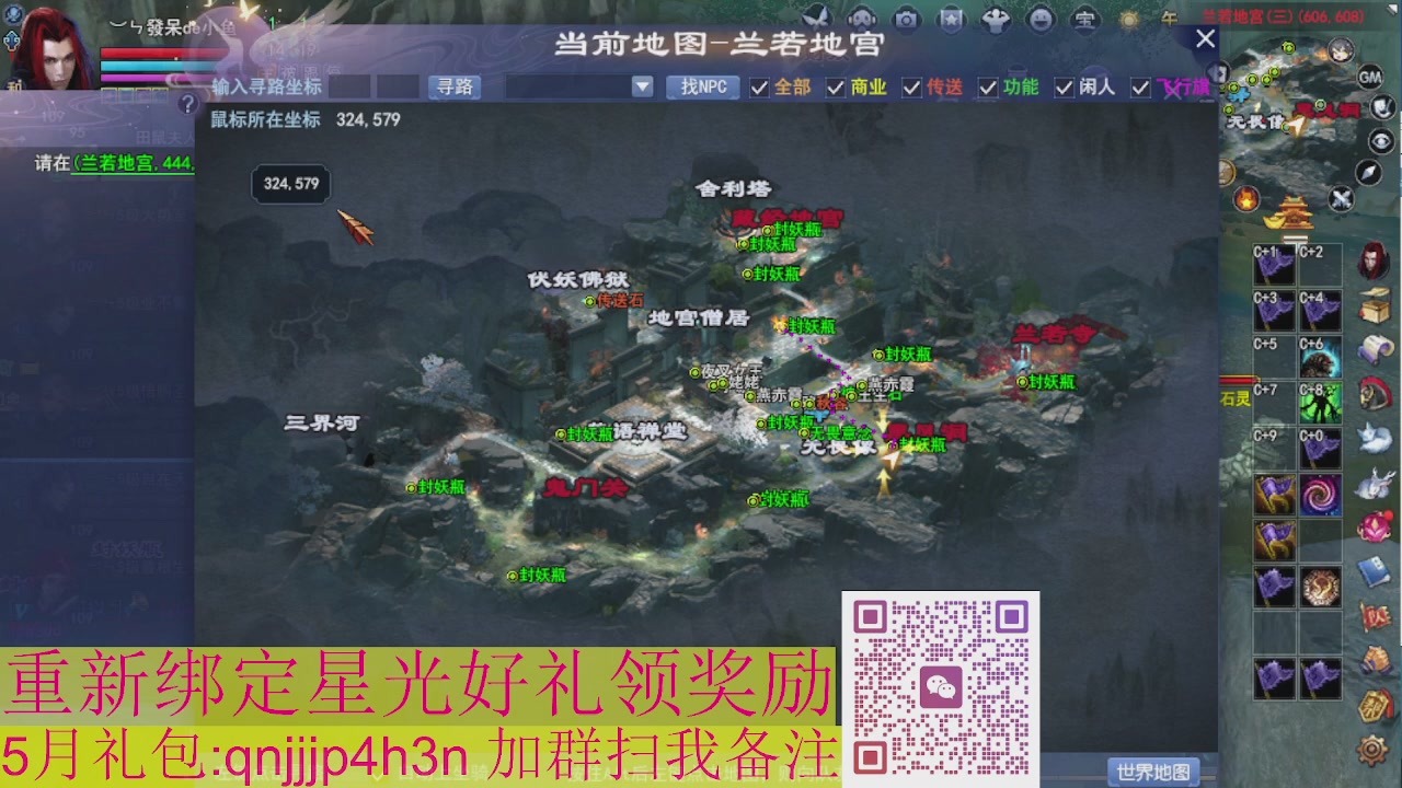 1级就可以绑星光接集影法器