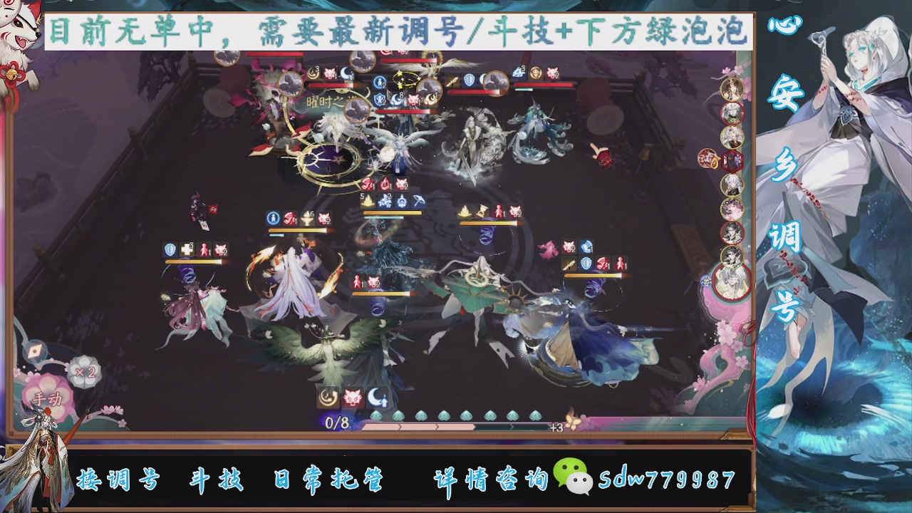 接调号|斗技|托管
